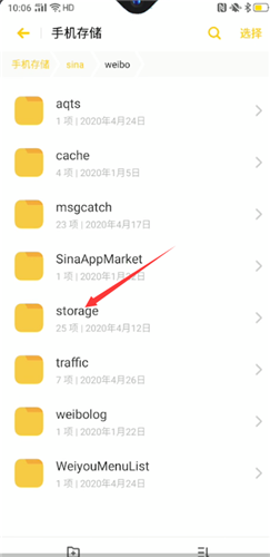 小编教你微博保存视频至本地教学方法。