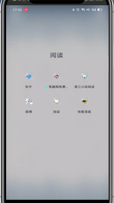 小编教你知乎打开通讯录好友的详细步骤。