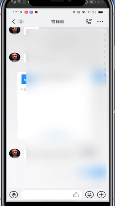 小编教你钉钉解除密聊的具体方法。