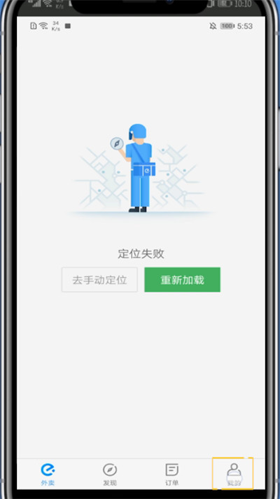 小编教你支付宝饿了么切换账号的方法教程。