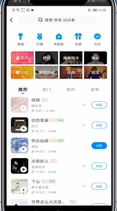 小编教你酷狗音乐中设置耳返的具体步骤。