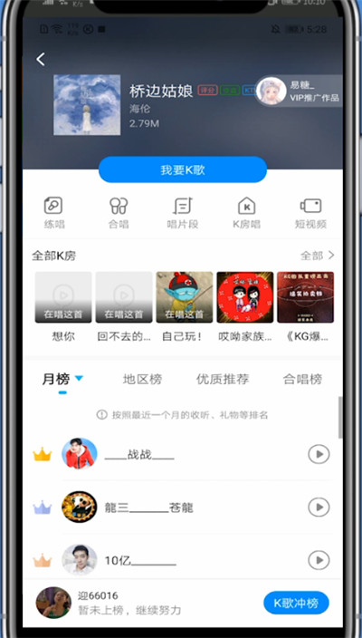 小编教你酷狗音乐中设置耳返的具体步骤。