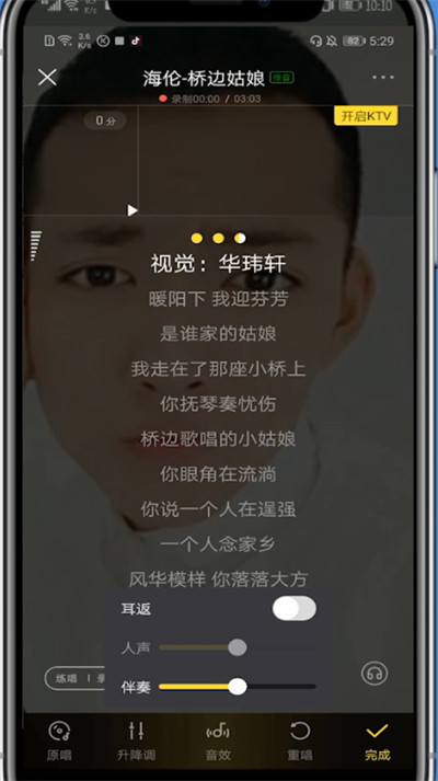 小编教你酷狗音乐中设置耳返的具体步骤。