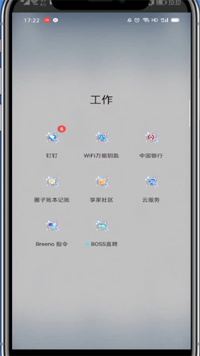 小编教你钉钉中设置全部的聊天背景的方法教程。