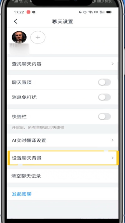 小编教你钉钉中设置全部的聊天背景的方法教程。