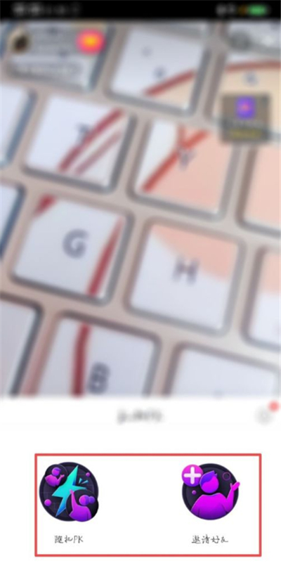 抖音和主播连麦操作方法截图