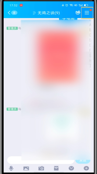 小编教你qq解除禁言群成员的方法教程。