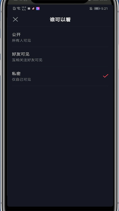 小编教你抖音中关闭下载功能的方法步骤。