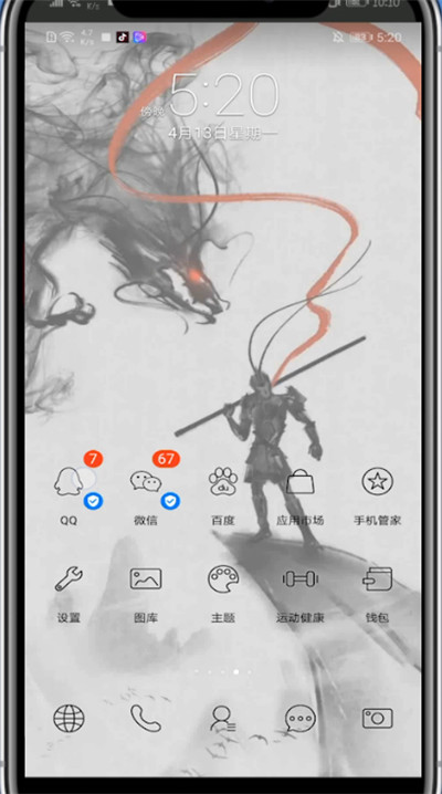 小编教你qq主页使用漂浮物的详细方法。