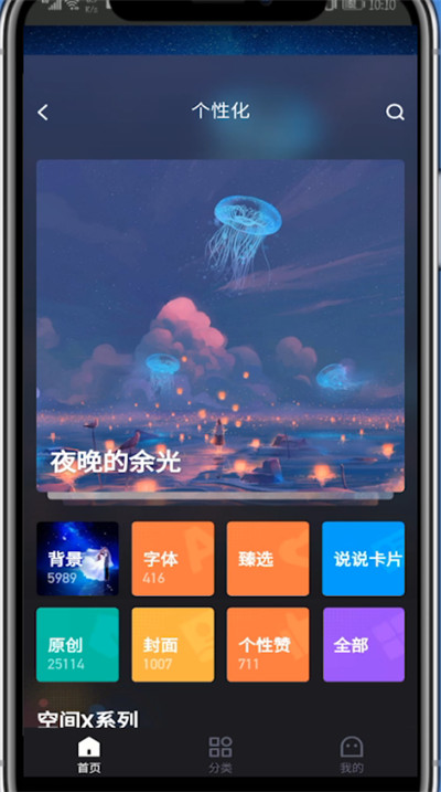 小编教你qq主页使用漂浮物的详细方法。