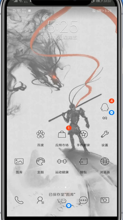 小编教你新版qq加公众号的详细方法。