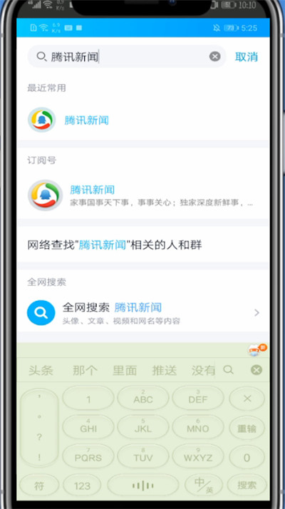 小编教你新版qq加公众号的详细方法。