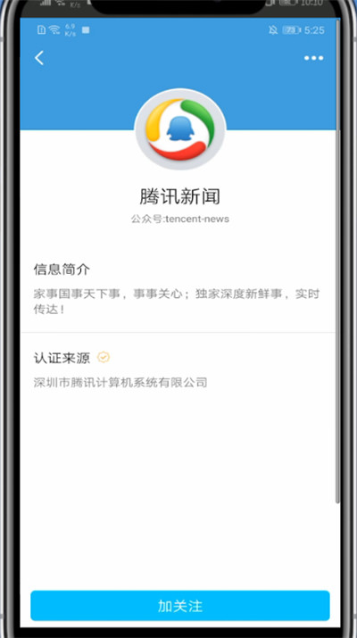 小编教你新版qq加公众号的详细方法。