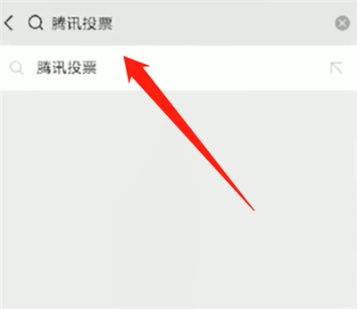 小编教你微信中使用投票的详细方法。