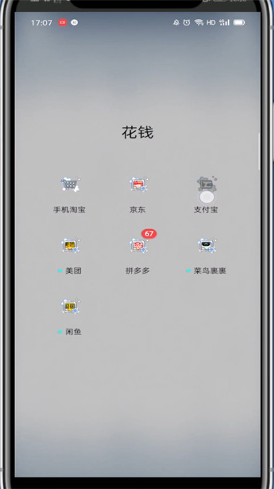 小编教你支付宝中改定位的详细方法。