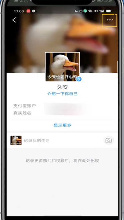 小编教你支付宝中改定位的详细方法。