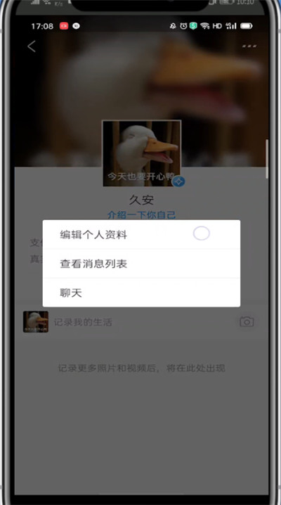 小编教你支付宝中改定位的详细方法。