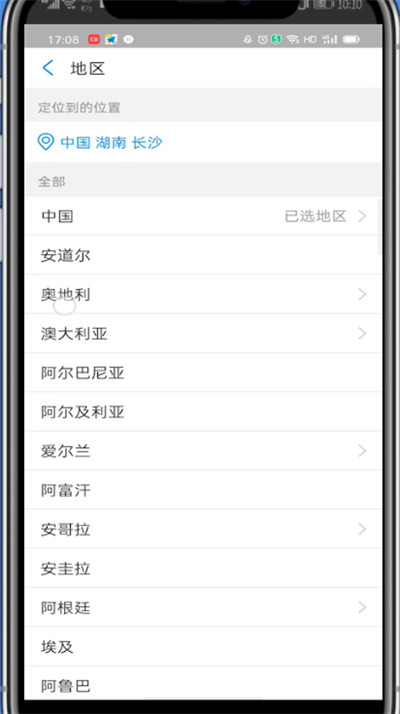 小编教你支付宝中改定位的详细方法。