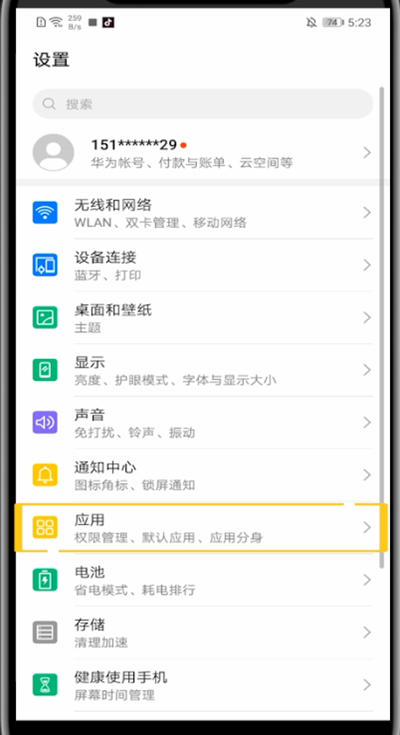 小编教你抖音打开位置权限设置的方法步骤。