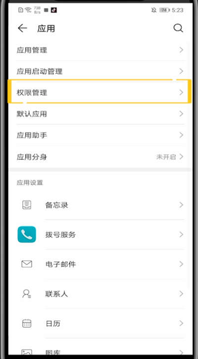 小编教你抖音打开位置权限设置的方法步骤。
