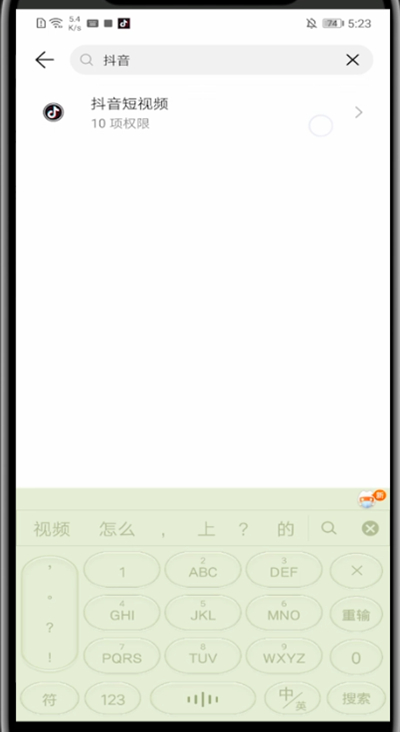 小编教你抖音打开位置权限设置的方法步骤。
