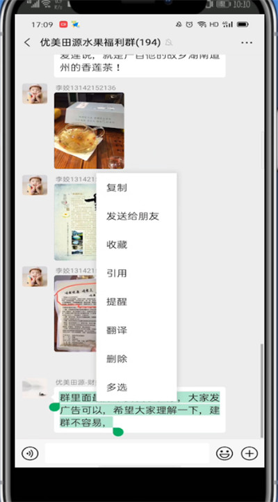 小编教你微信合并转发的详细步骤方法。