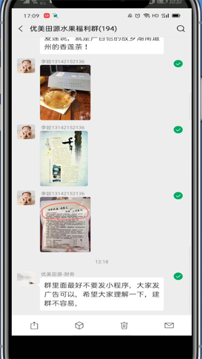 小编教你微信合并转发的详细步骤方法。
