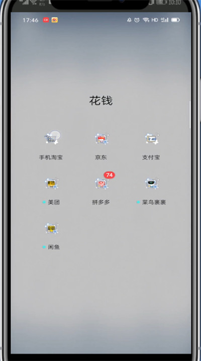 小编教你淘宝黑名单移出来的详细方法。