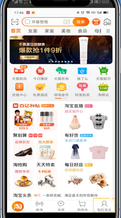 小编教你淘宝黑名单移出来的详细方法。