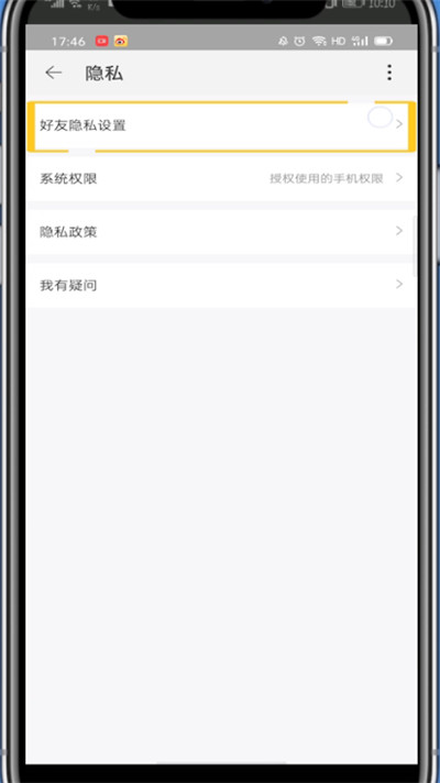 小编教你淘宝黑名单移出来的详细方法。