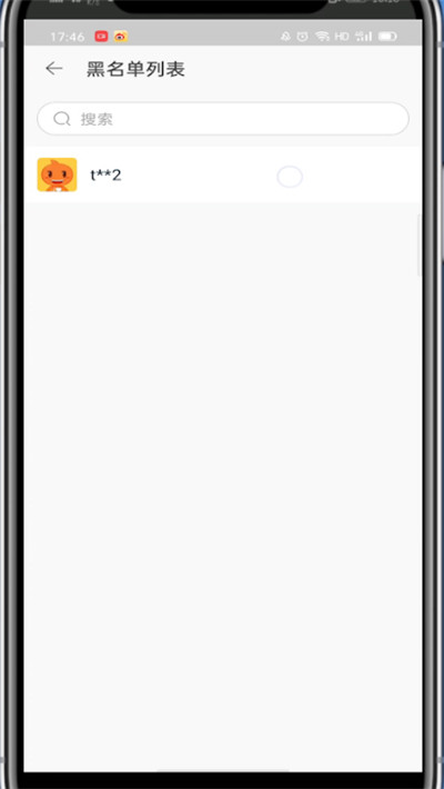 小编教你淘宝黑名单移出来的详细方法。