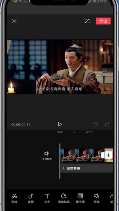 小编教你剪映把照片做成视频的步骤方法。