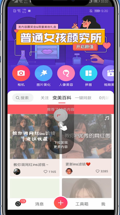 小编教你美图秀秀中画笔工具的详细方法。