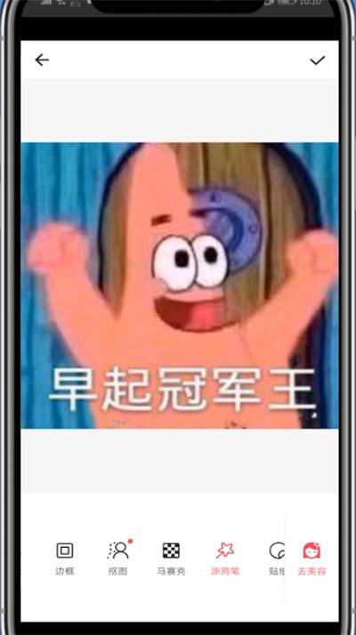 小编教你美图秀秀中画笔工具的详细方法。