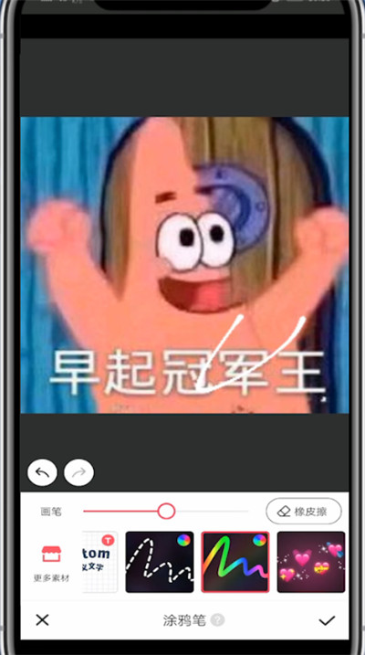 小编教你美图秀秀中画笔工具的详细方法。