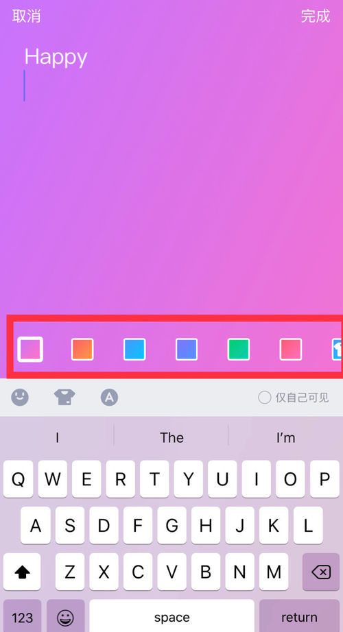 小编教你QQ写随心贴的详细方法。