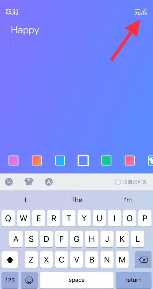 小编教你QQ写随心贴的详细方法。