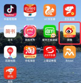 小编教你微博开通支付宝免密服务功能的详细方法。