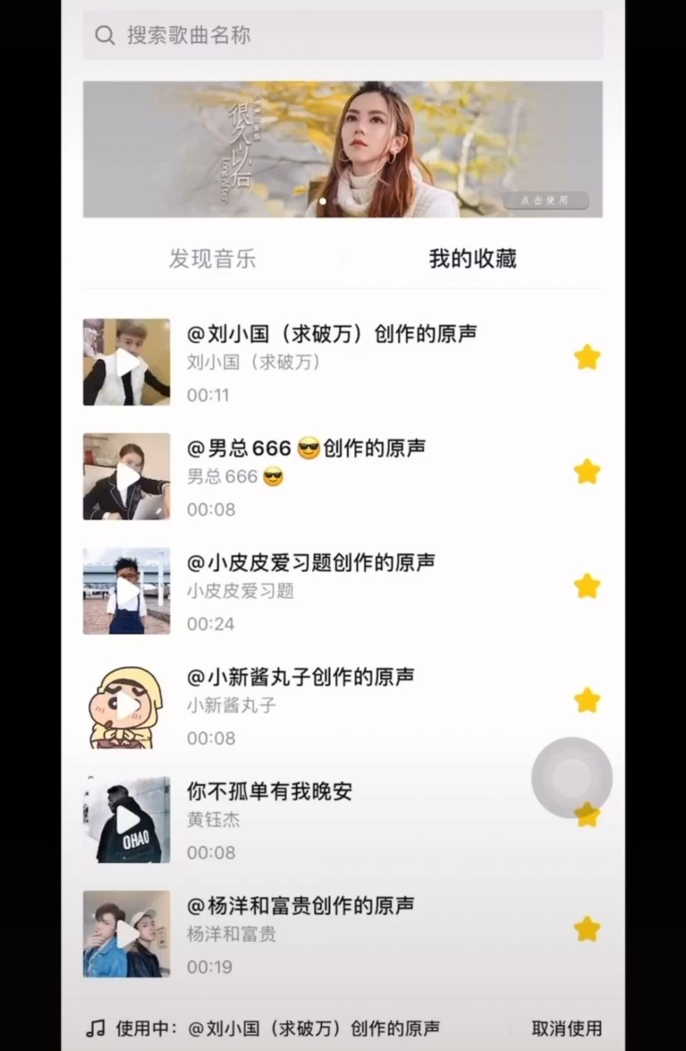 小编教你抖音中打开甩头发换装详细教程。