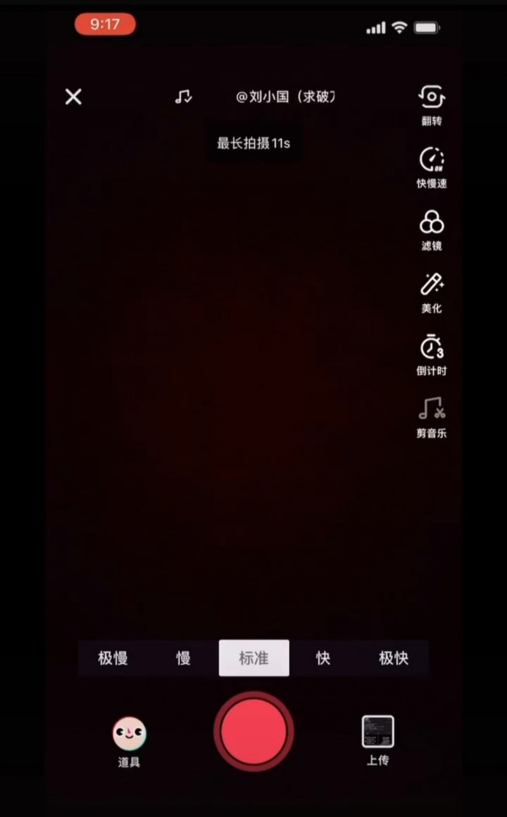 小编教你抖音中打开甩头发换装详细教程。