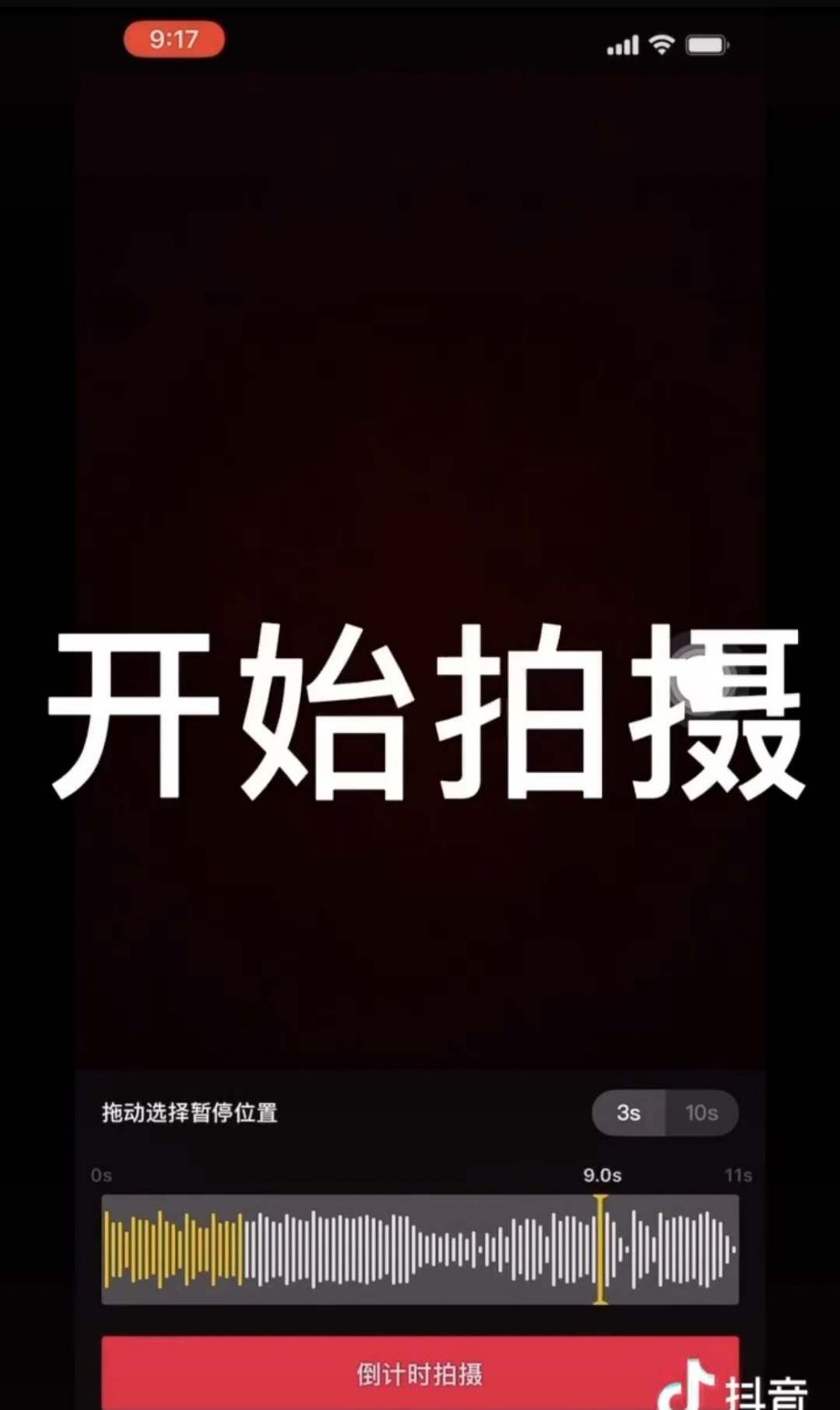 小编教你抖音中打开甩头发换装详细教程。