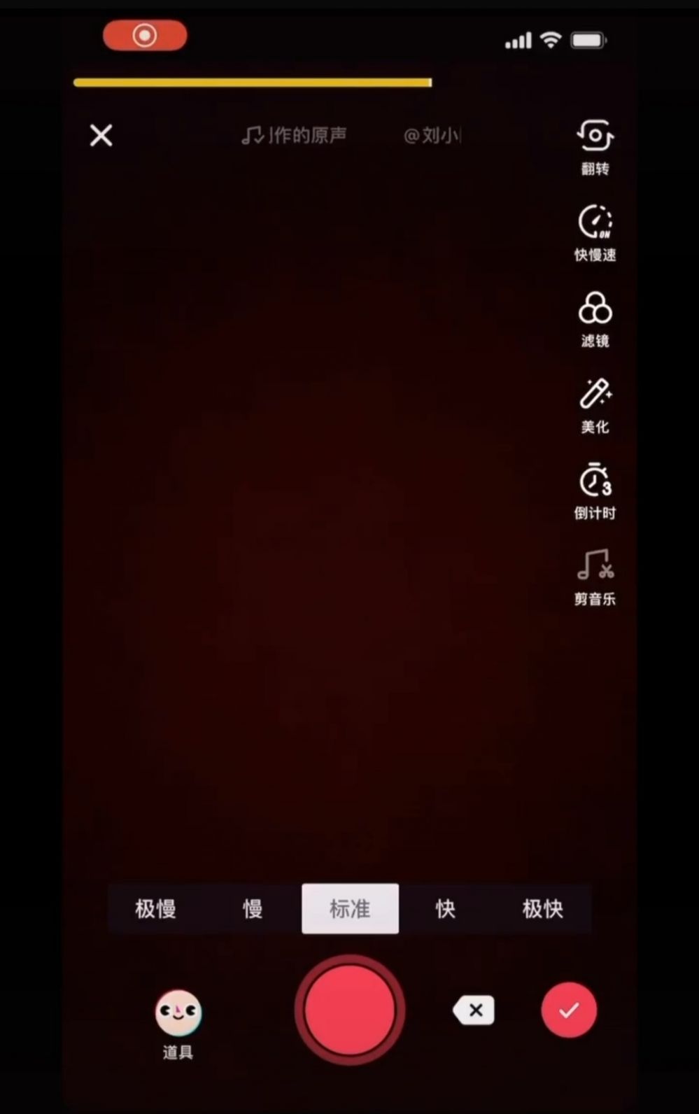 小编教你抖音中打开甩头发换装详细教程。