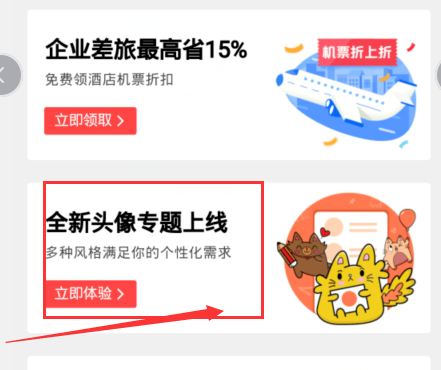 小编教你钉钉个性设置的操作方法我来说说。