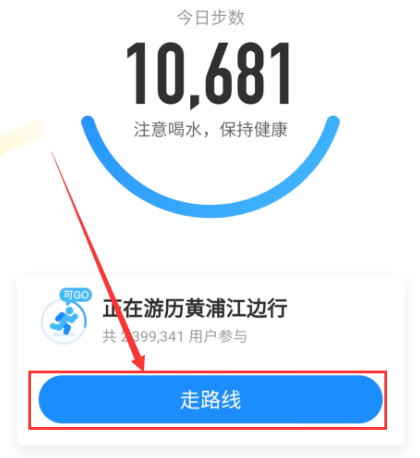 小编教你支付宝里参加运动赚运动币的详细方法。