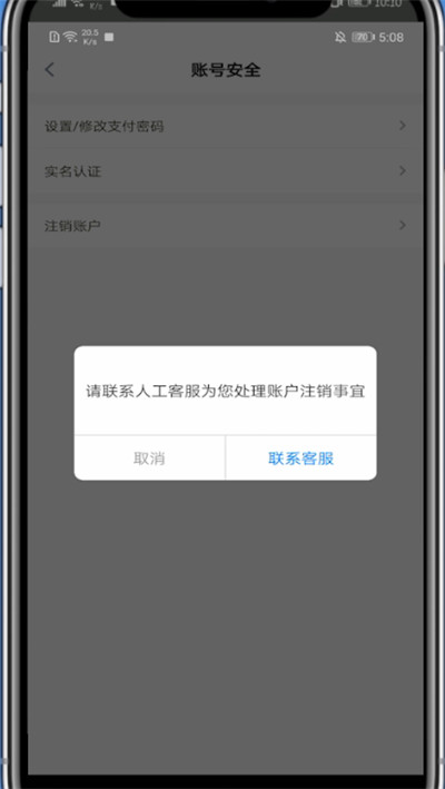 小编教你玩物得志账号注销方法。