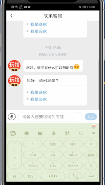小编教你玩物得志账号注销方法。