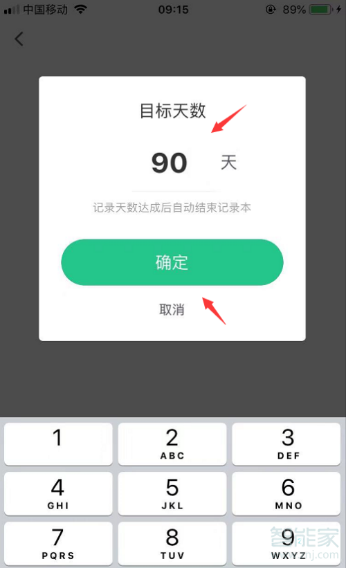 小编教你keep打开打卡位置的详细方法。