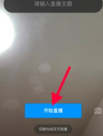 小编教你使用微信上课直播的详细方法。