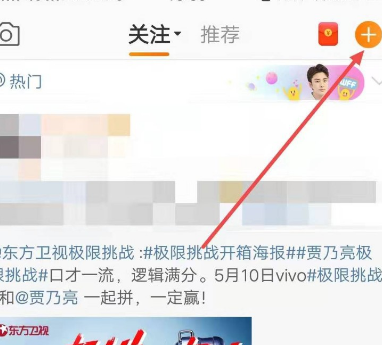 小编教你微博创建抽奖活动的详细方法。