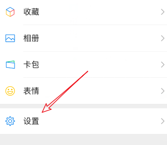 小编教你微信聊天记录转移到新手机上的详细方法。